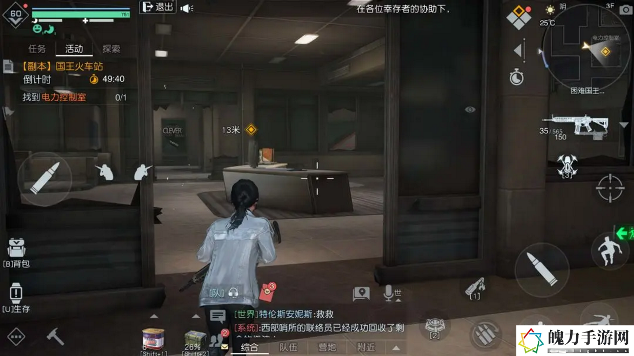 黎明觉醒国王火车站完成攻略