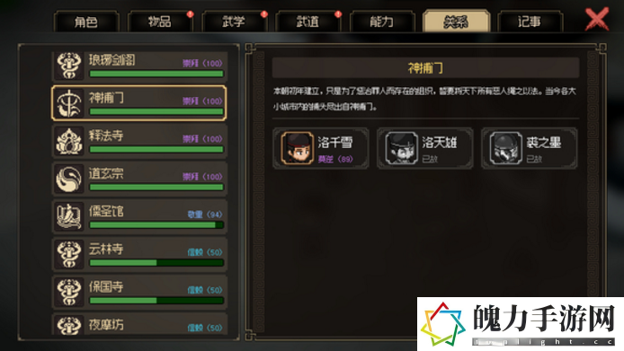 大侠立志传命中提升方法分享