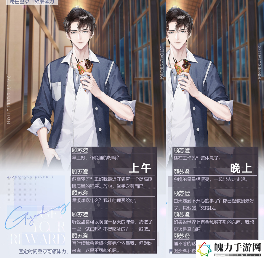 以闪亮之名体力如何获取