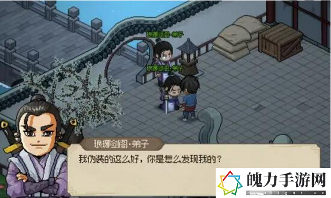 大侠立志传琅琊剑阁三个卧底位置解析