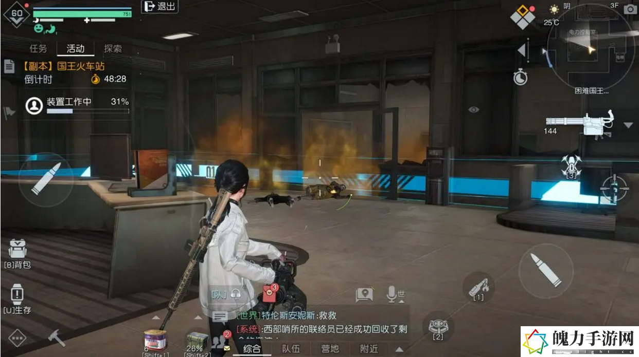 黎明觉醒国王火车站打法分享