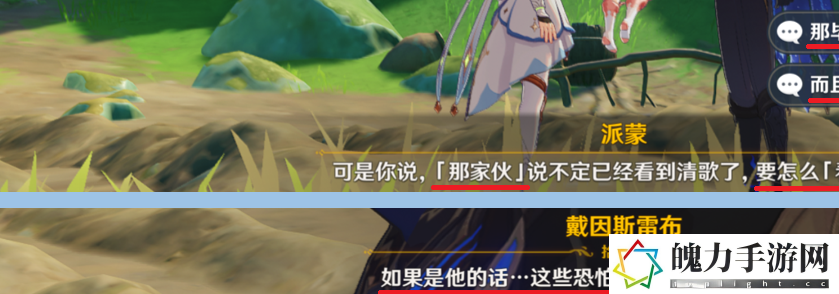 原神3.5罪人身份解析