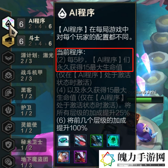 金铲铲之战S8.5狼人主C阵容怎么选择