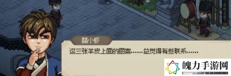 大侠立志传乱葬岗内容介绍