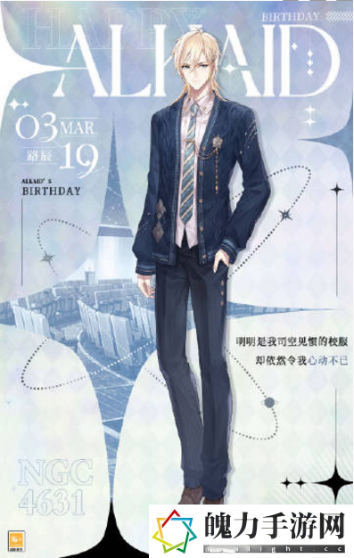 时空中的绘旅人陆沉生日服装礼包复刻内容