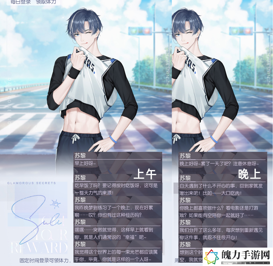 以闪亮之名体力如何获取
