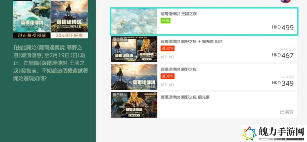 塞尔达传说王国之泪有哪些配置要求