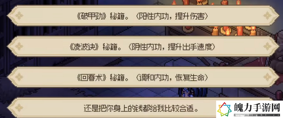大侠立志传破庙玩法攻略分享