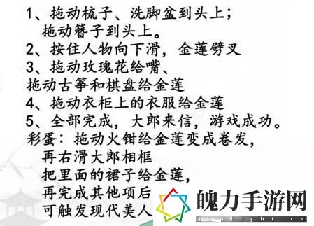 汉字找茬王帮她变美出门约会攻略 古装美人帮她变美出门约会通关详解