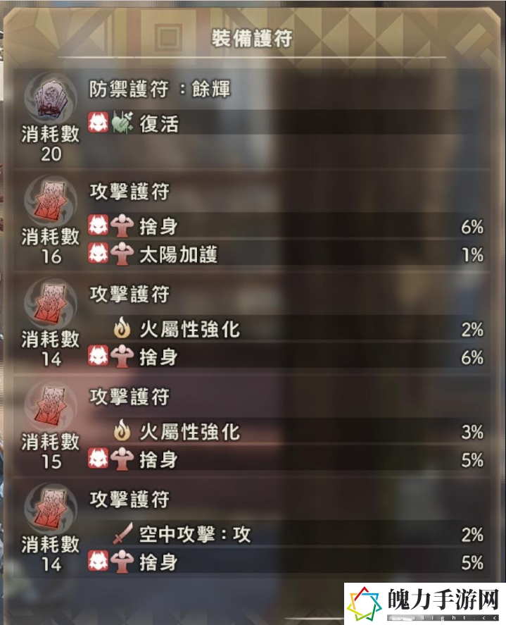 狂野之心1.2版爆矢弓箭如何搭配