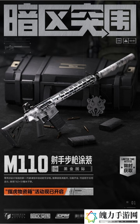 暗区突围黑金国际装备物资有什么