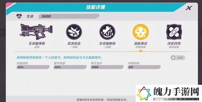 《火力苏打》凯米斯怎么玩 奶泡凯米斯全打法教学攻略