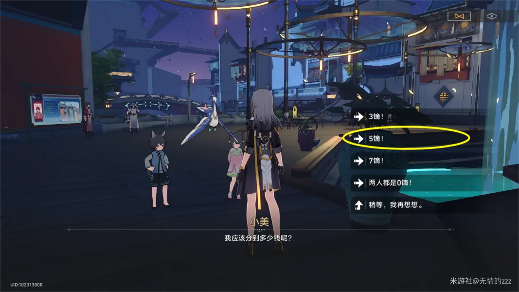 《崩坏星穹铁道》罗浮隐藏任务成就攻略 机巧鸟七故障系列任务攻略