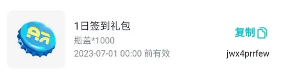 蛋仔派对一周年兑换码大全 2023周年礼包兑换码分享