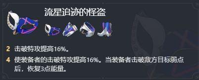 崩坏星穹铁道怪盗和快枪手哪个厉害