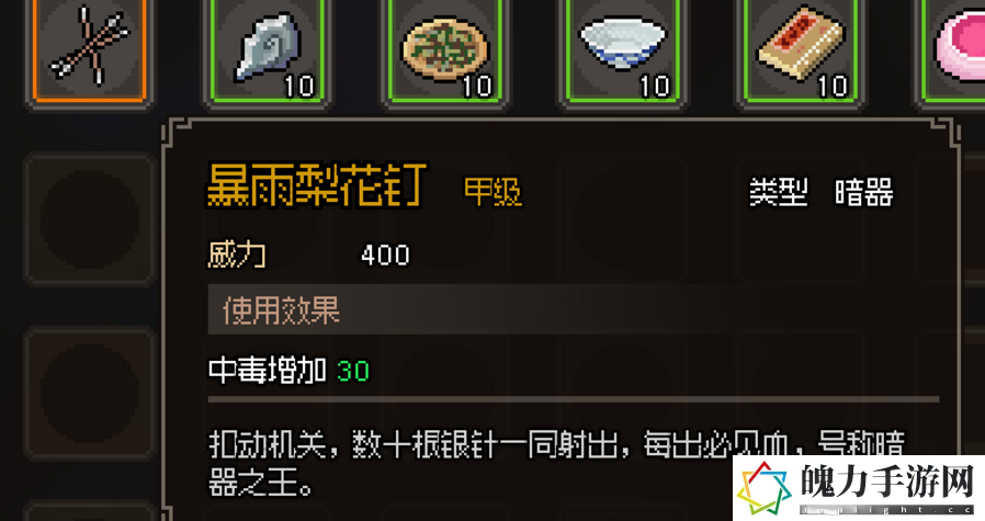 大侠立志传全甲级武学功法暗器合集