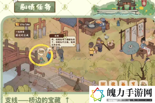 《桃源深处有人家》南有乔木任务攻略
