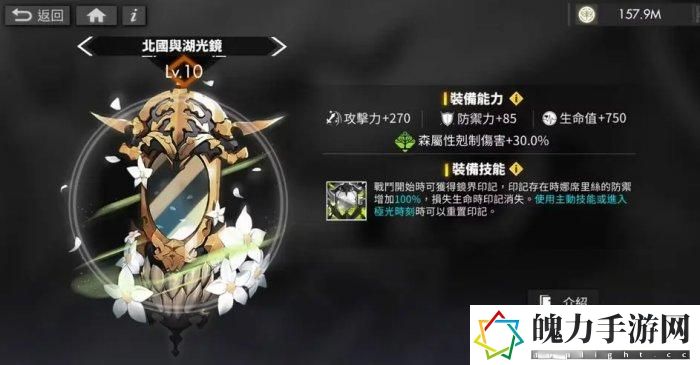 《白夜极光》森队无冕之王娜席里丝介绍