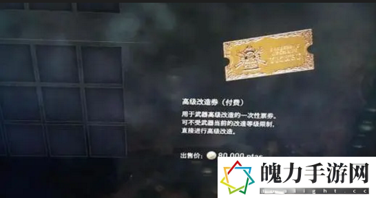 生化危机4重制版氪金券用法介绍