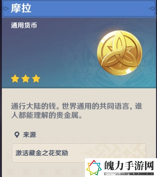 崩坏星穹铁道和原神机制对照介绍