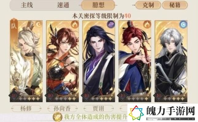 《代号鸢》地宫第二期60层攻略