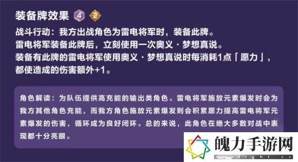 原神七圣召唤雷电将军怎么玩