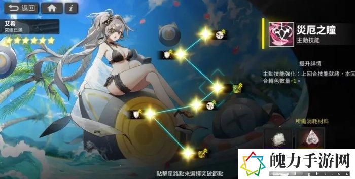 《白夜极光》艾希怎么养成 火系光灵艾希养成方式分享