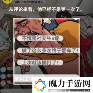 看不见的真相电梯闹剧通关攻略