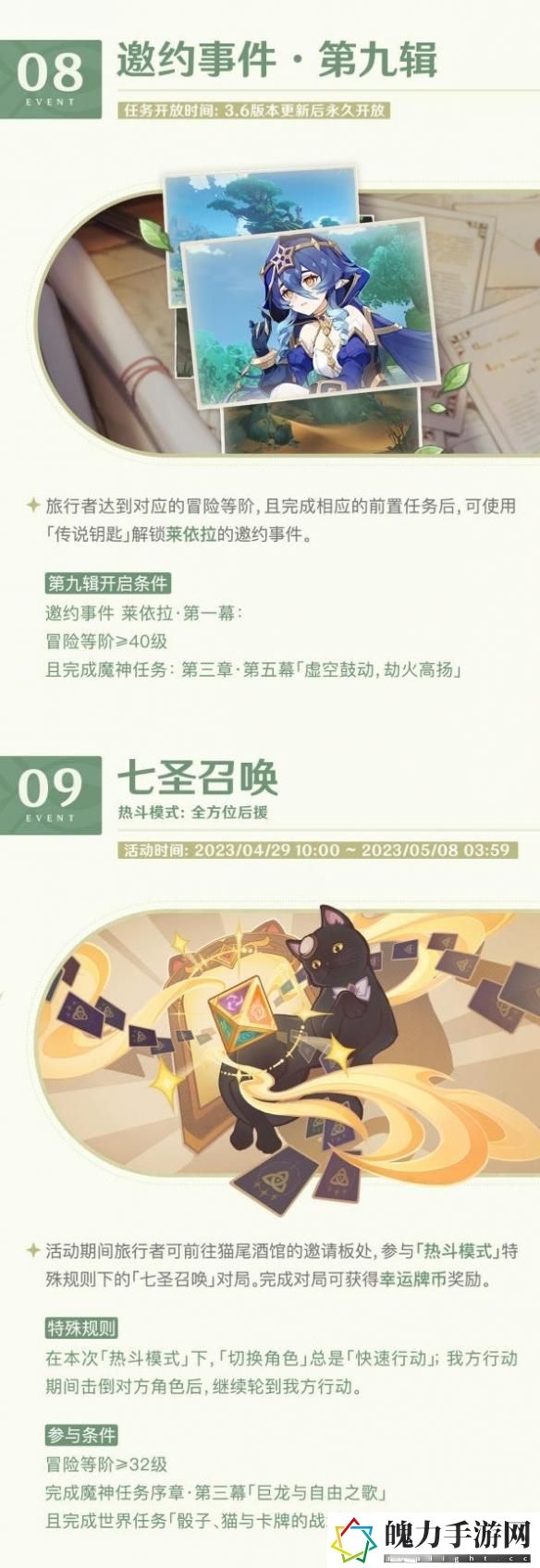 原神3.6版本活动有哪些