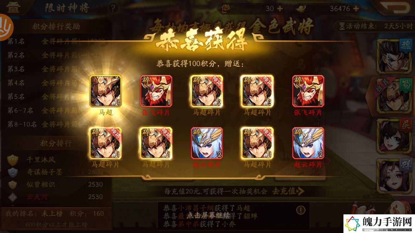 乱弹三国志礼包码兑换