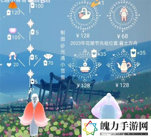 2023光遇花憩节有哪些物品