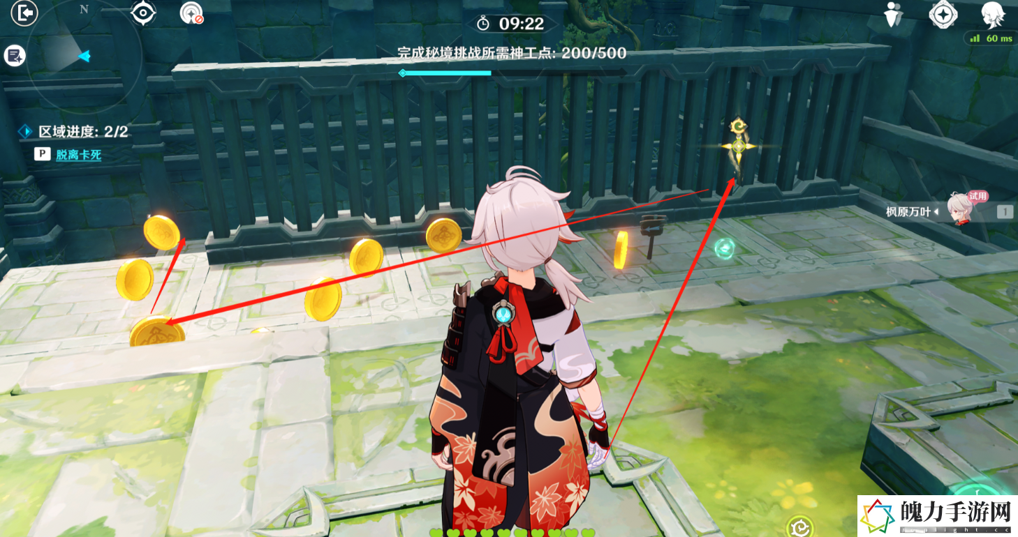 《原神》神工天巧履见青云记攻略