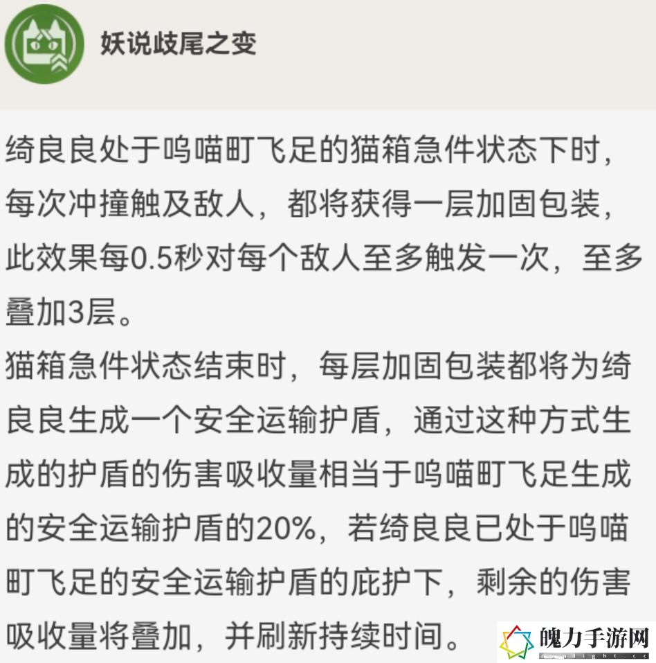 原神绮良良的全面解析攻略