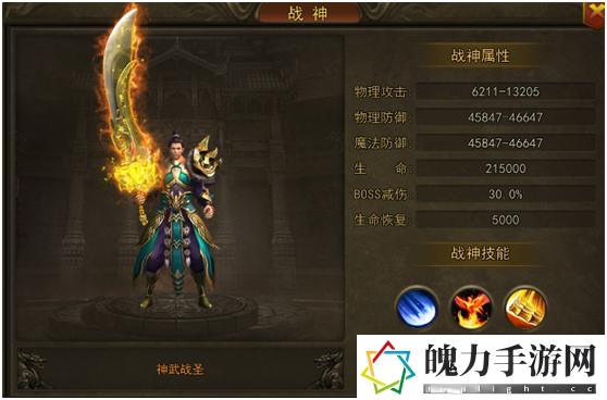 烈焰皇朝升级攻略