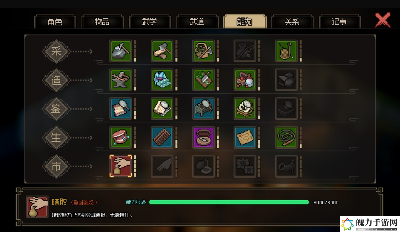 大侠立志传暗取技能快速满级攻略
