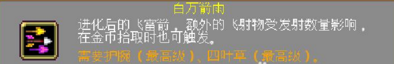 吸血鬼幸存者角色如何获得