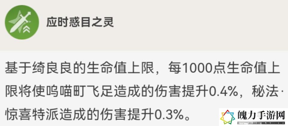 原神绮良良的全面解析攻略