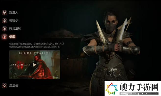 暗黑破坏神4职业怎么选择