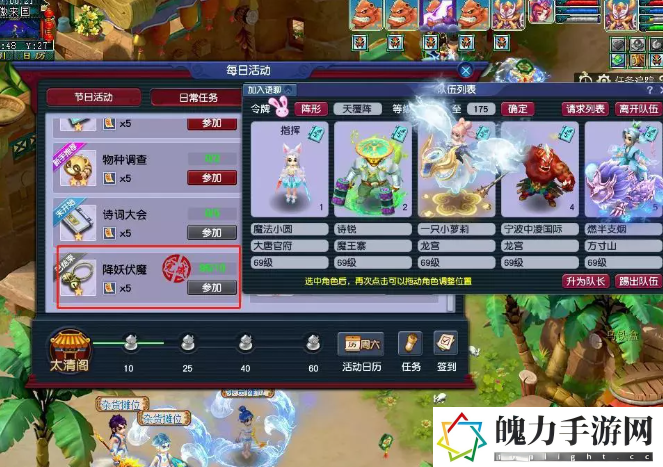 梦幻西游大唐4法新阵容攻略