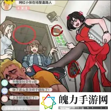 看不见的真相电梯闹剧过关方法分享