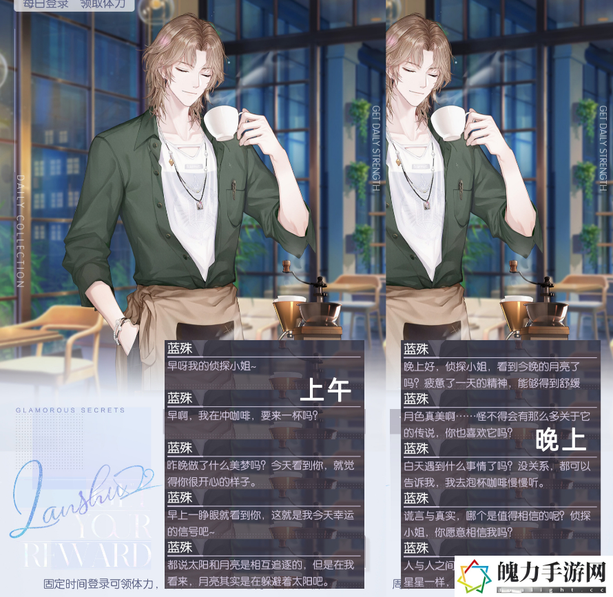 以闪亮之名体力获取途径分享