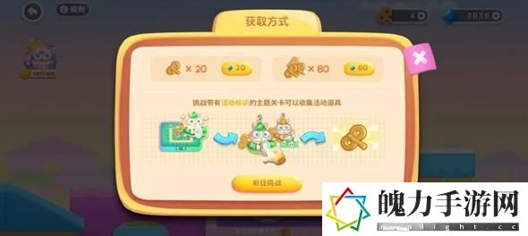 保卫萝卜4玩具大冒险发条怎么获得 玩具大冒险发条获取攻略
