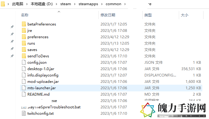 火山的女儿怎么物理存档