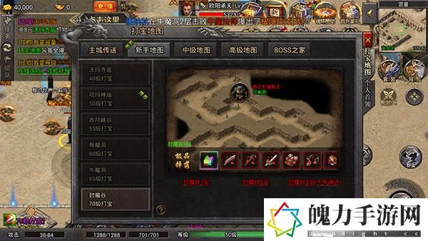 决战千年获取怪物精华