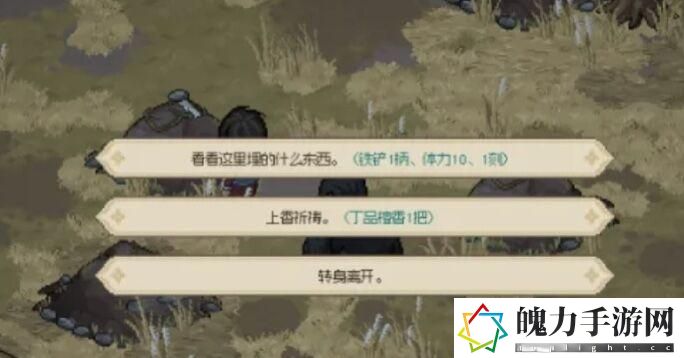 大侠立志传乱葬岗能得到什么东西