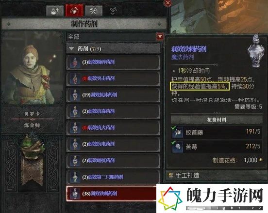 《暗黑破坏神4》怎么升级快 快速升级方法详情