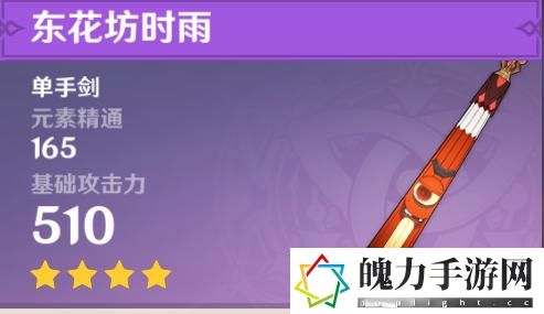 原神四星角色哪个角色值得培养