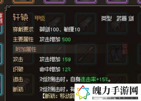 大侠立志传欧冶恒卡墙解决方法