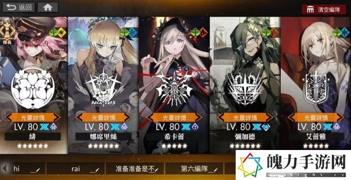 白夜极光森队无冕之王娜席里丝配队