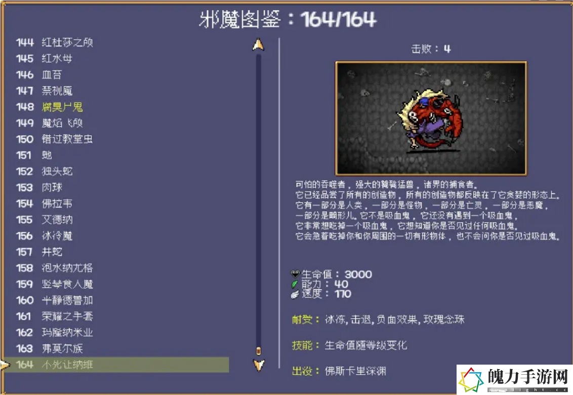 吸血鬼幸存者DLC2新增成就有哪些